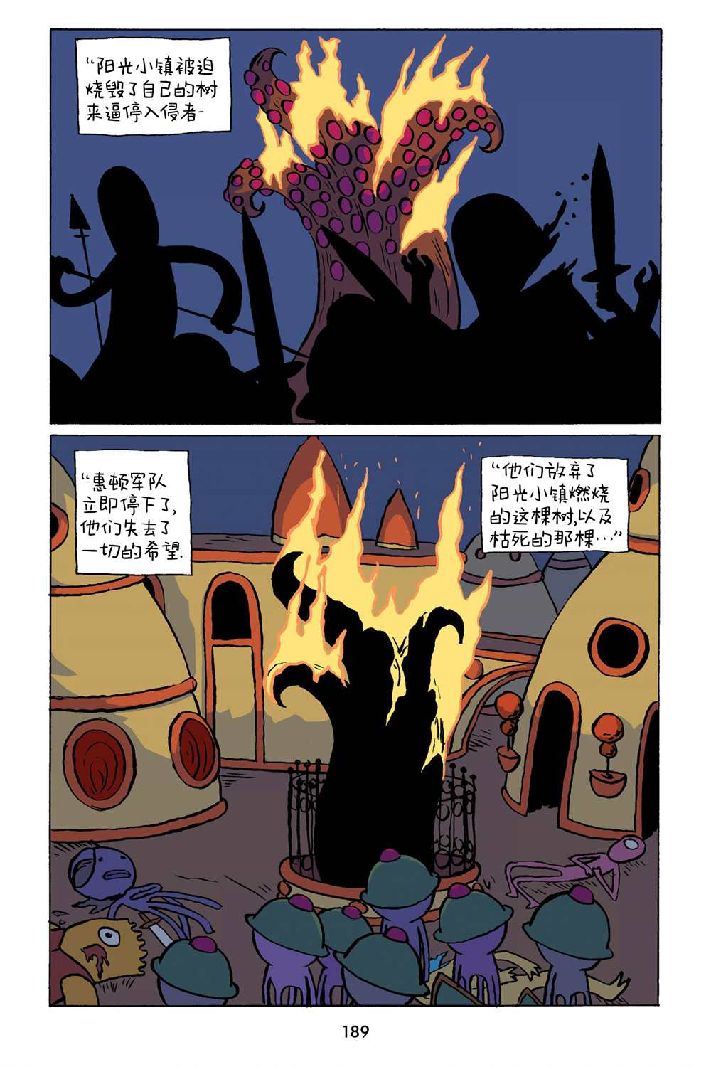 《小米》漫画最新章节第3卷免费下拉式在线观看章节第【12】张图片