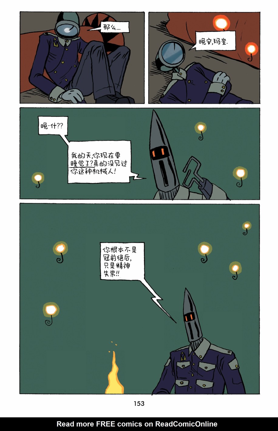 《小米》漫画最新章节第2卷免费下拉式在线观看章节第【64】张图片