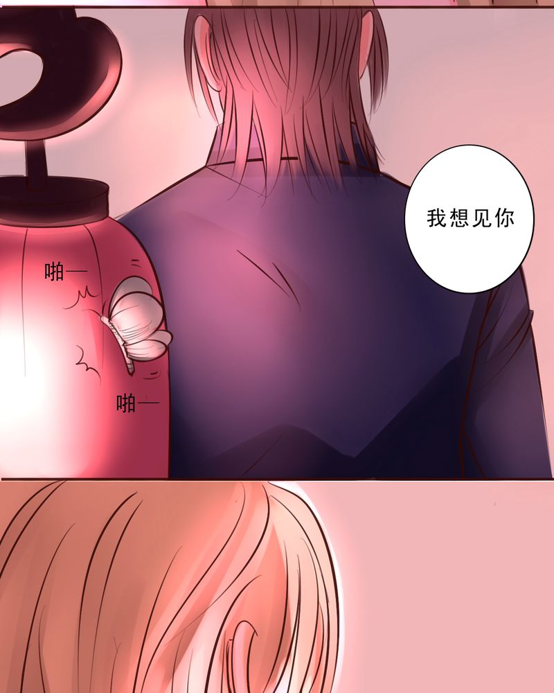 《浮生逸梦》漫画最新章节第35话免费下拉式在线观看章节第【23】张图片