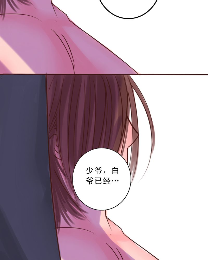 《浮生逸梦》漫画最新章节第25话免费下拉式在线观看章节第【41】张图片