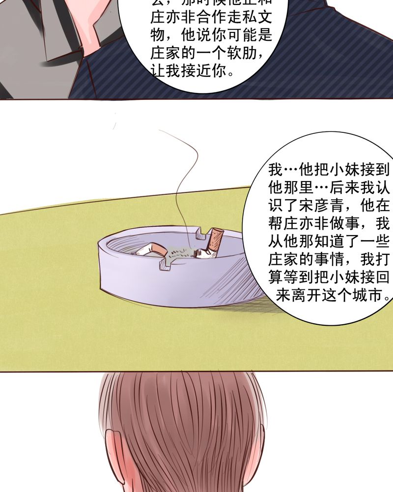 《浮生逸梦》漫画最新章节第34话免费下拉式在线观看章节第【31】张图片