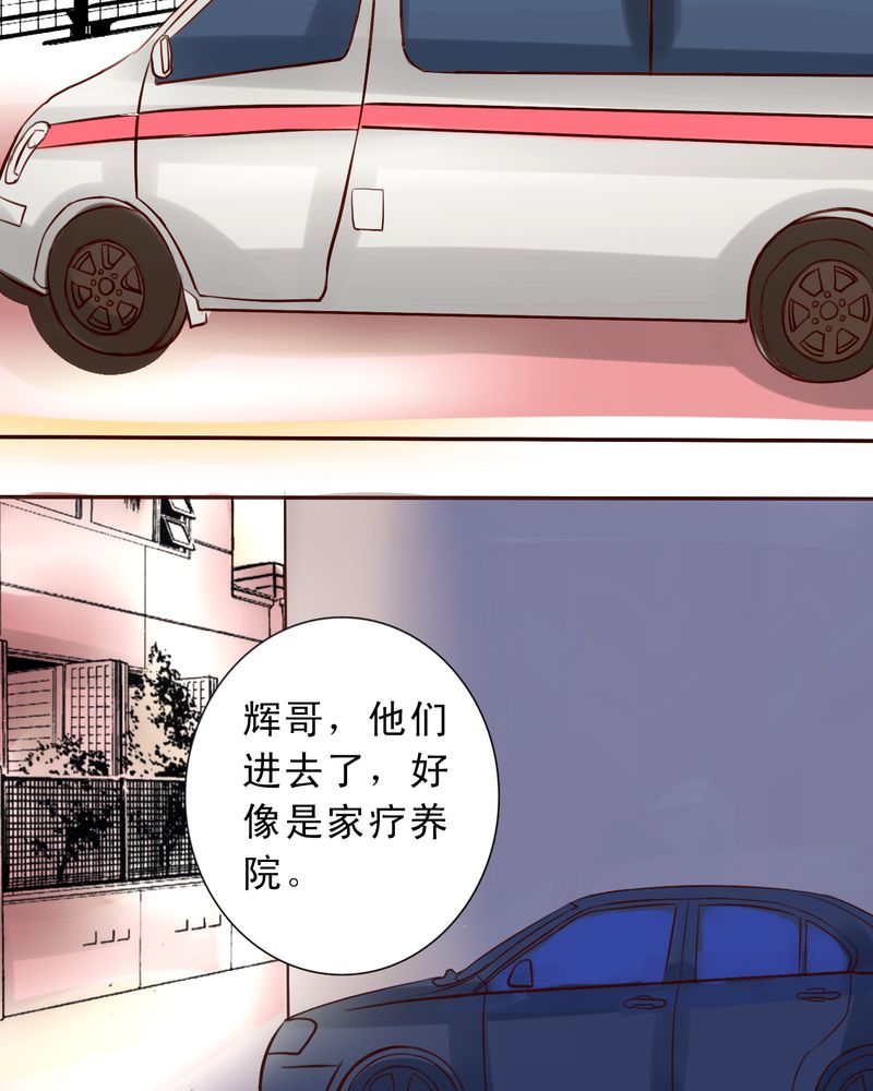 《浮生逸梦》漫画最新章节第37话免费下拉式在线观看章节第【15】张图片