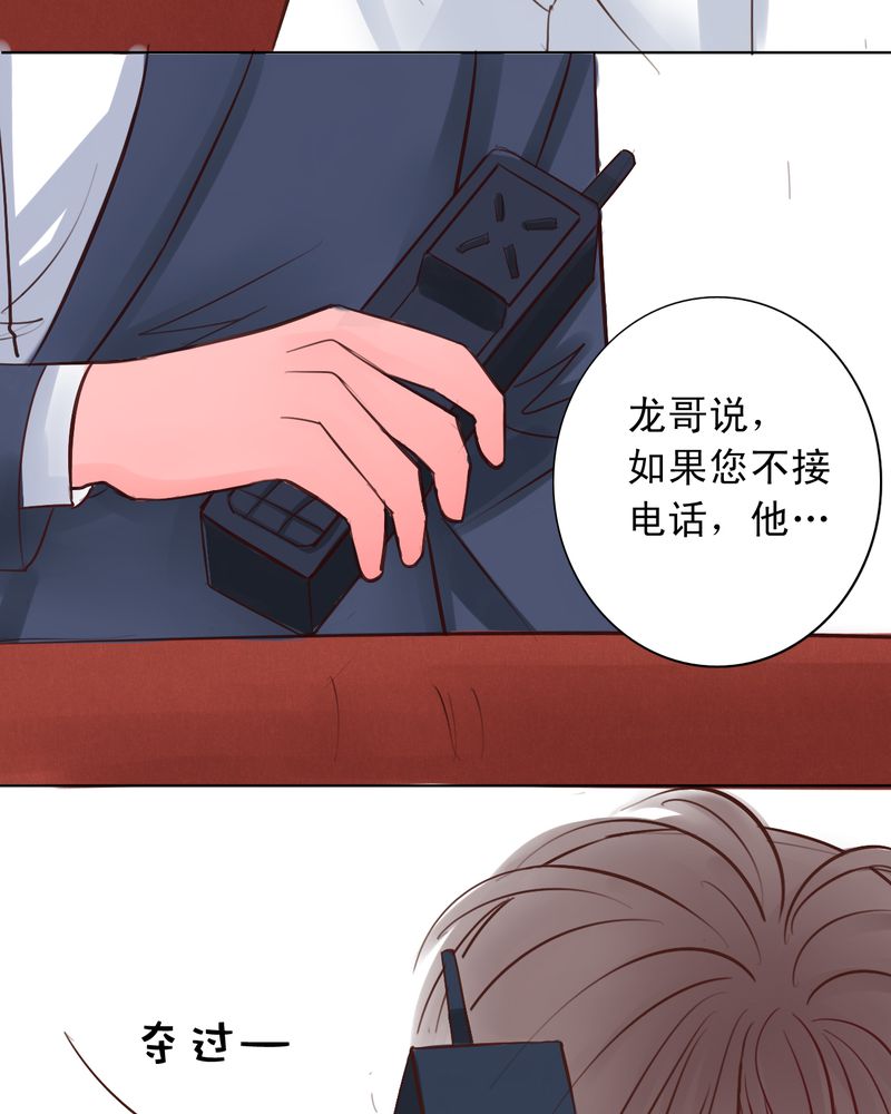 《浮生逸梦》漫画最新章节第33话免费下拉式在线观看章节第【11】张图片