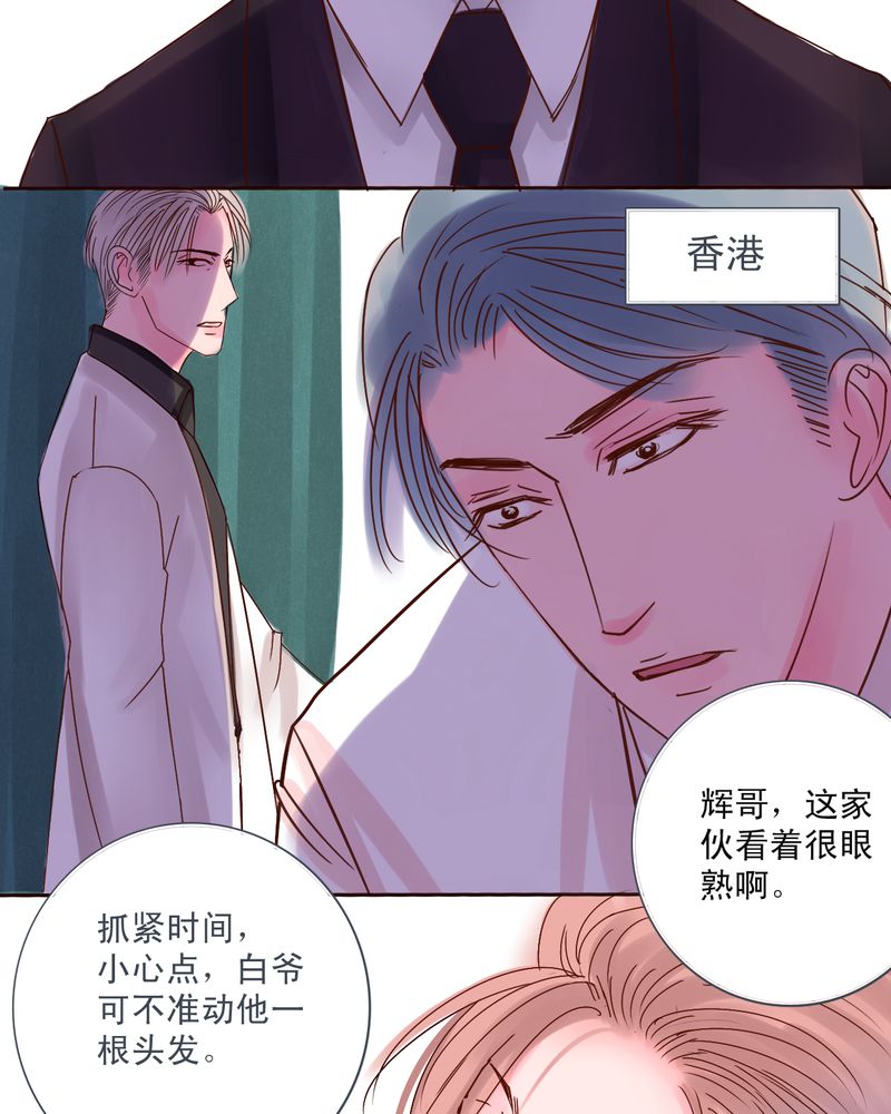 《浮生逸梦》漫画最新章节第39话免费下拉式在线观看章节第【23】张图片