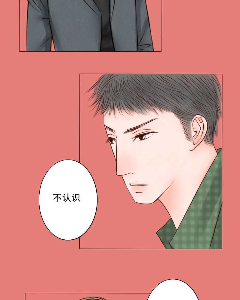 《浮生逸梦》漫画最新章节第16话免费下拉式在线观看章节第【27】张图片