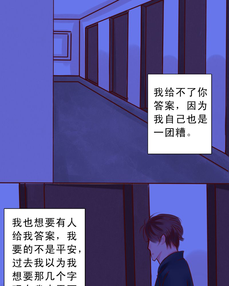 《浮生逸梦》漫画最新章节第24话免费下拉式在线观看章节第【67】张图片