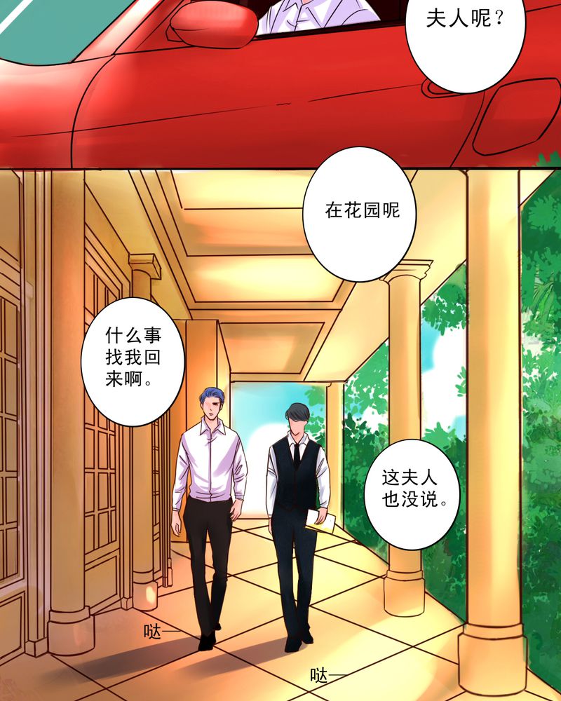 《浮生逸梦》漫画最新章节第27话免费下拉式在线观看章节第【9】张图片