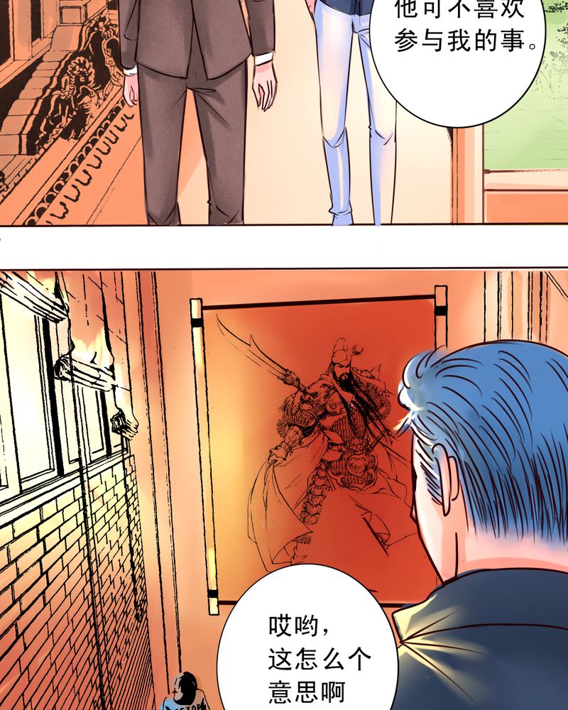 《浮生逸梦》漫画最新章节第26话免费下拉式在线观看章节第【33】张图片