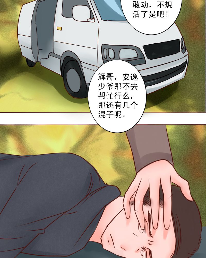 《浮生逸梦》漫画最新章节第17话免费下拉式在线观看章节第【33】张图片