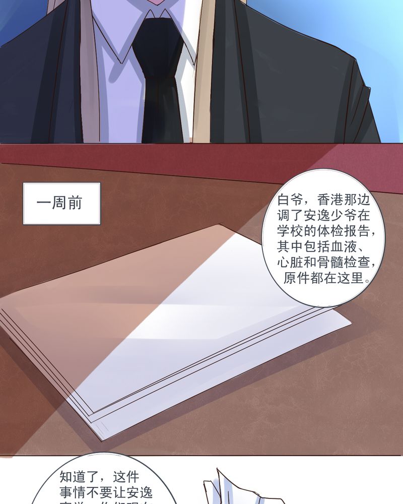 《浮生逸梦》漫画最新章节第39话免费下拉式在线观看章节第【5】张图片