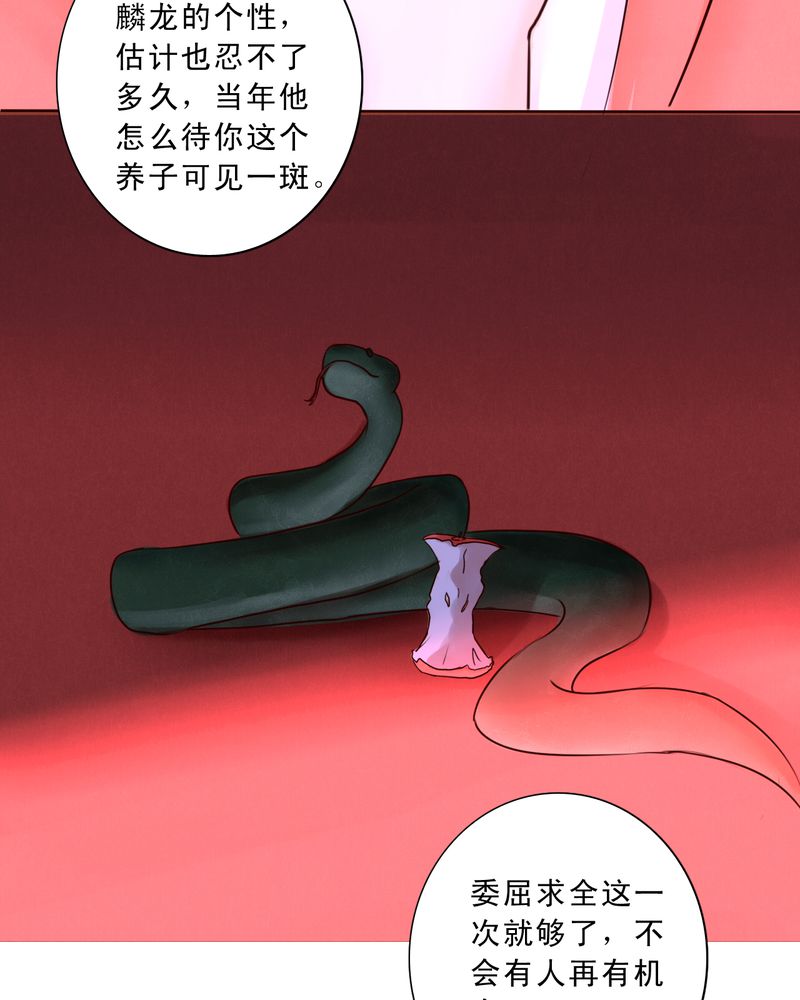 《浮生逸梦》漫画最新章节第30话免费下拉式在线观看章节第【41】张图片