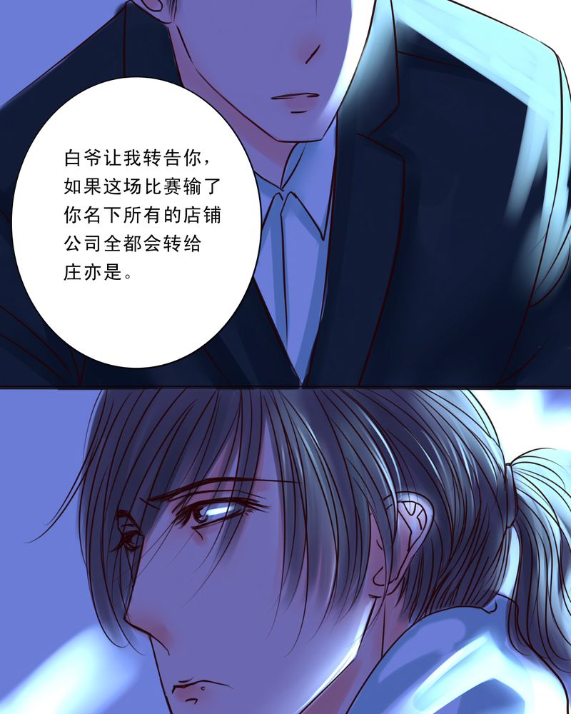 《浮生逸梦》漫画最新章节第30话免费下拉式在线观看章节第【11】张图片