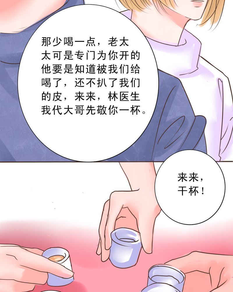 《浮生逸梦》漫画最新章节第29话免费下拉式在线观看章节第【27】张图片