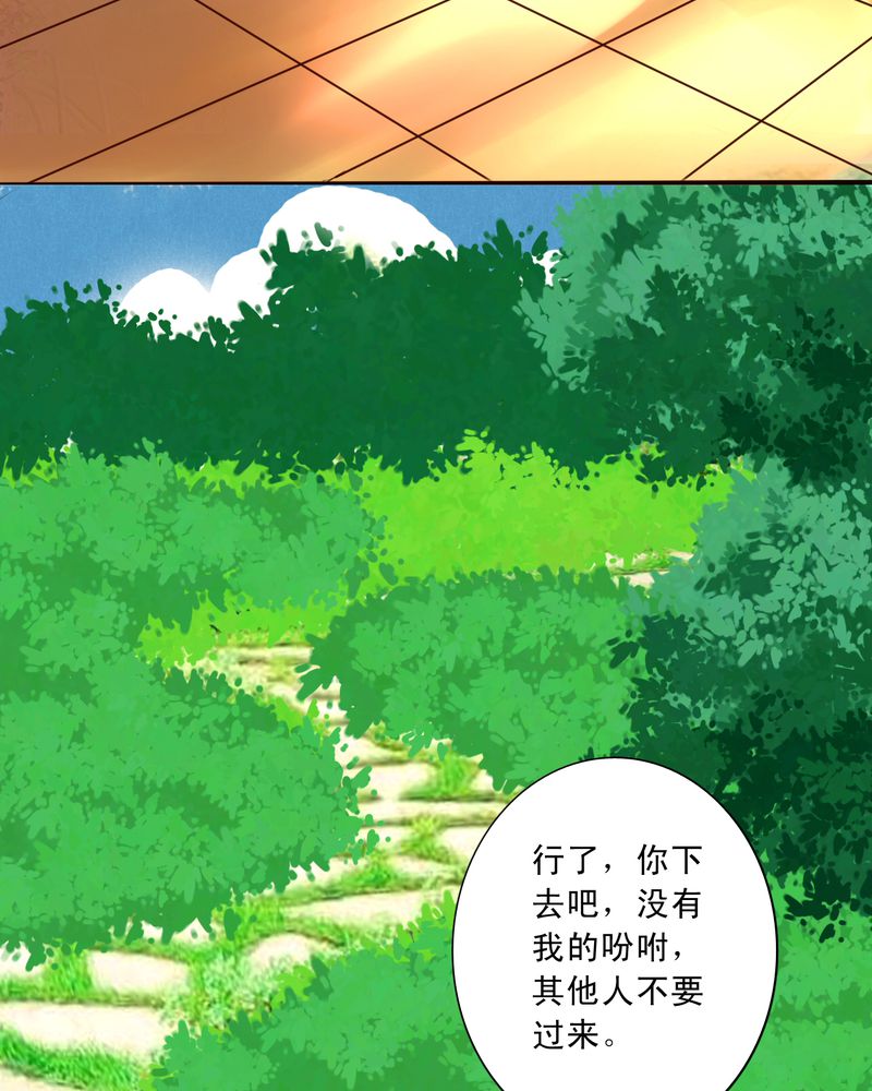 《浮生逸梦》漫画最新章节第27话免费下拉式在线观看章节第【11】张图片