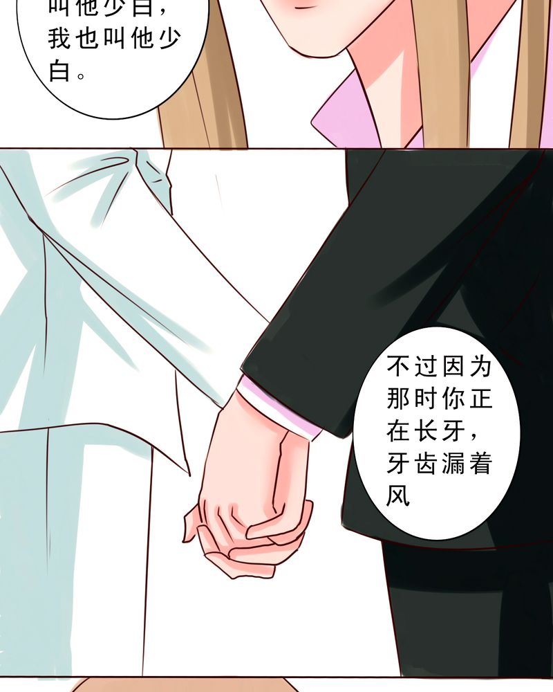 《浮生逸梦》漫画最新章节第23话免费下拉式在线观看章节第【17】张图片