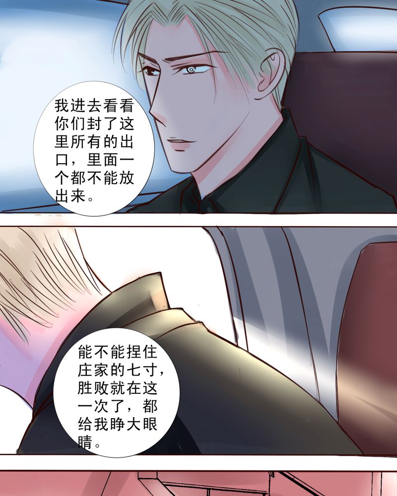 《浮生逸梦》漫画最新章节第37话免费下拉式在线观看章节第【19】张图片