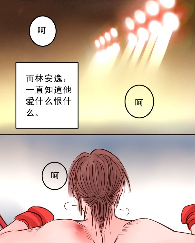 《浮生逸梦》漫画最新章节第38话免费下拉式在线观看章节第【17】张图片