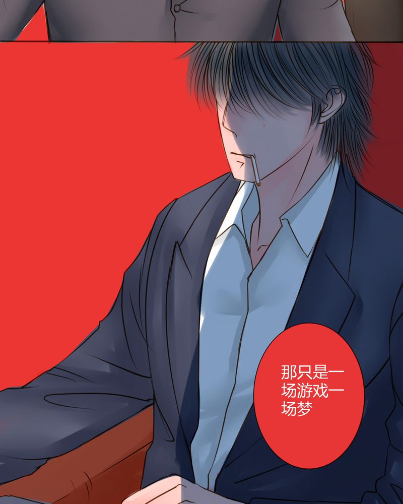 《浮生逸梦》漫画最新章节第15话免费下拉式在线观看章节第【11】张图片