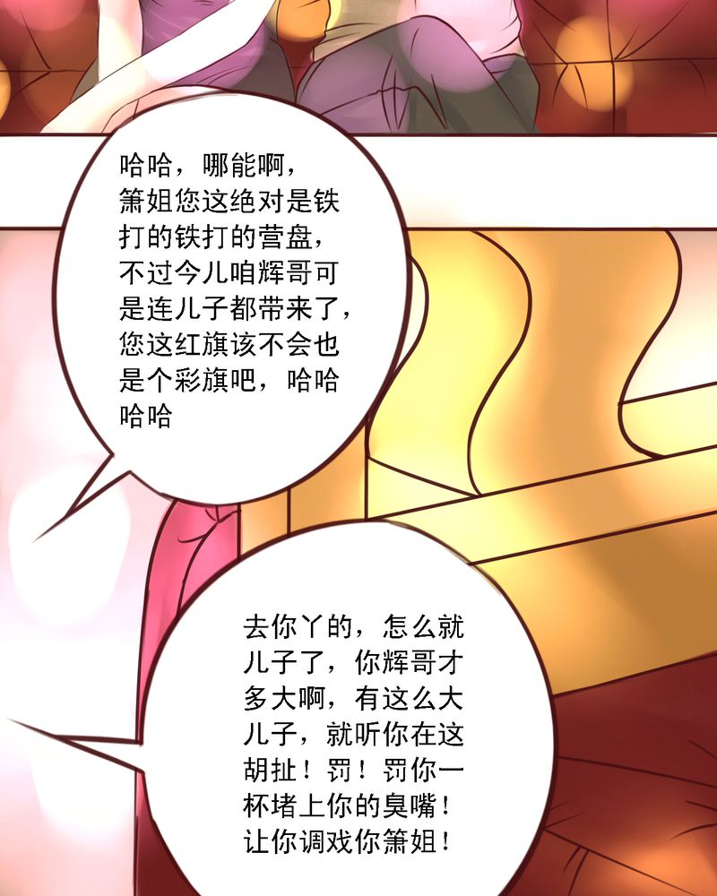 《浮生逸梦》漫画最新章节第19话免费下拉式在线观看章节第【7】张图片