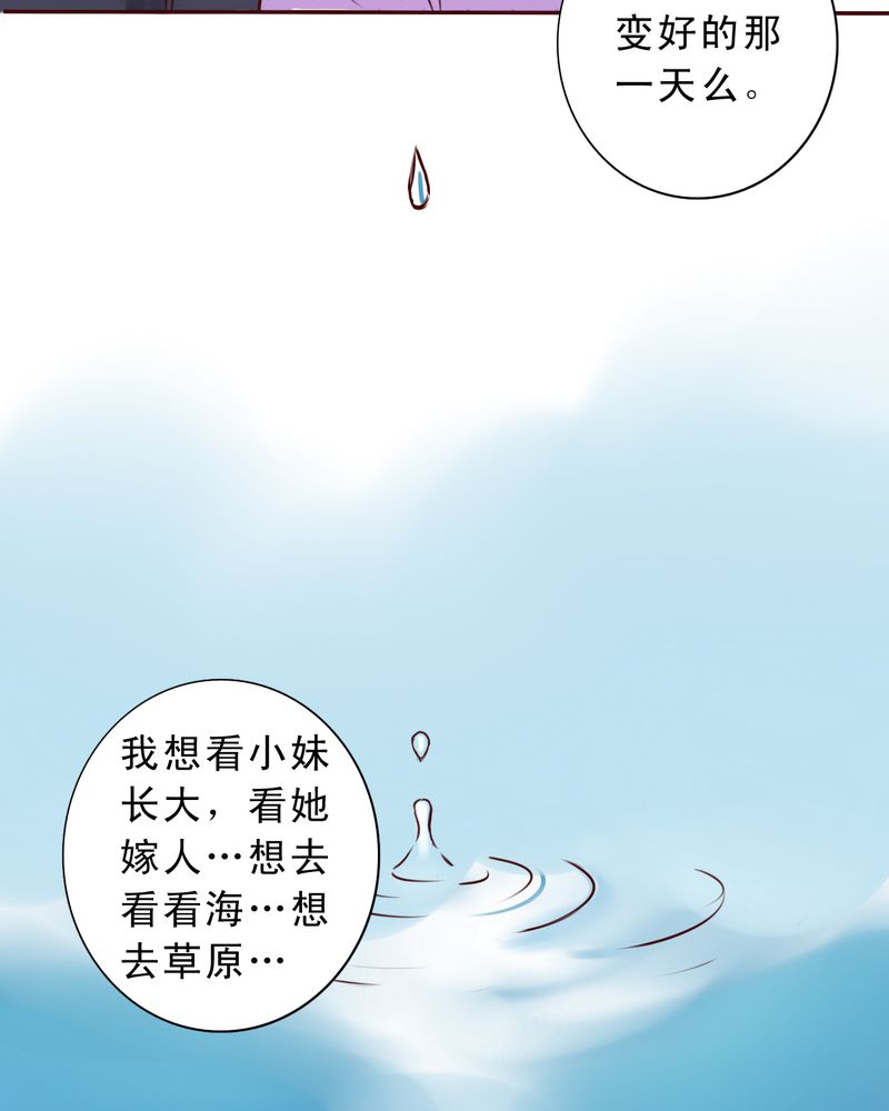 《浮生逸梦》漫画最新章节第24话免费下拉式在线观看章节第【59】张图片