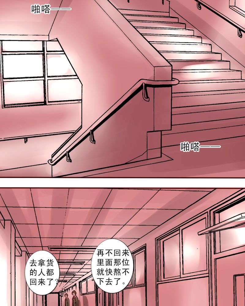 《浮生逸梦》漫画最新章节第37话免费下拉式在线观看章节第【21】张图片