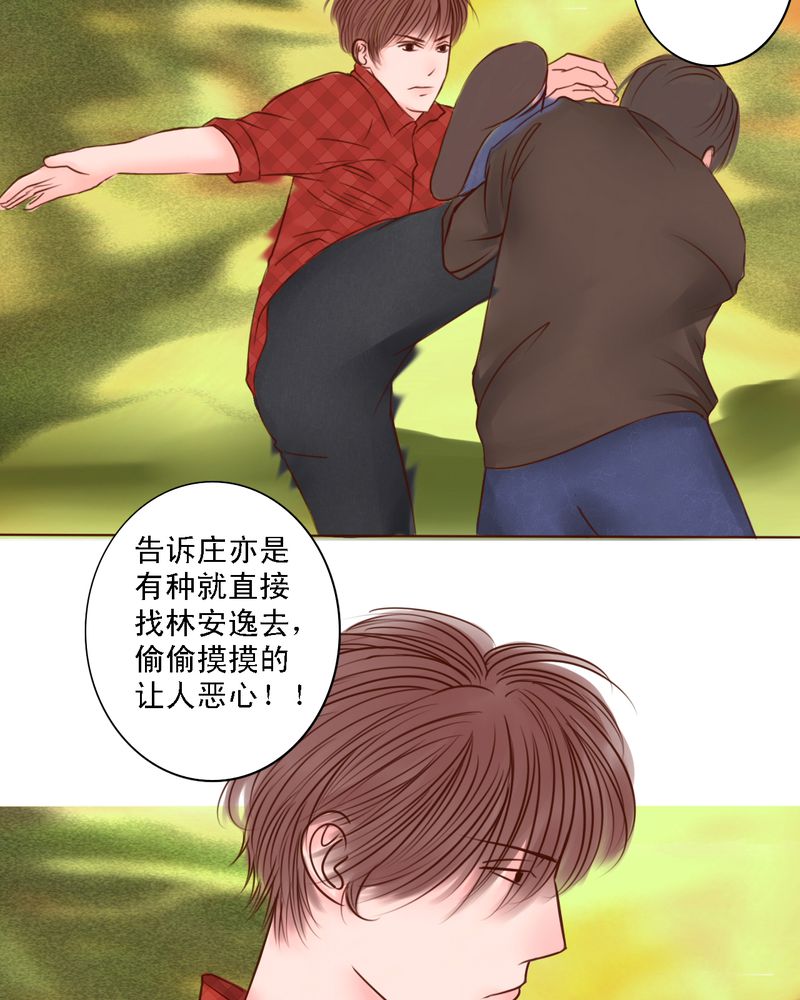 《浮生逸梦》漫画最新章节第17话免费下拉式在线观看章节第【23】张图片