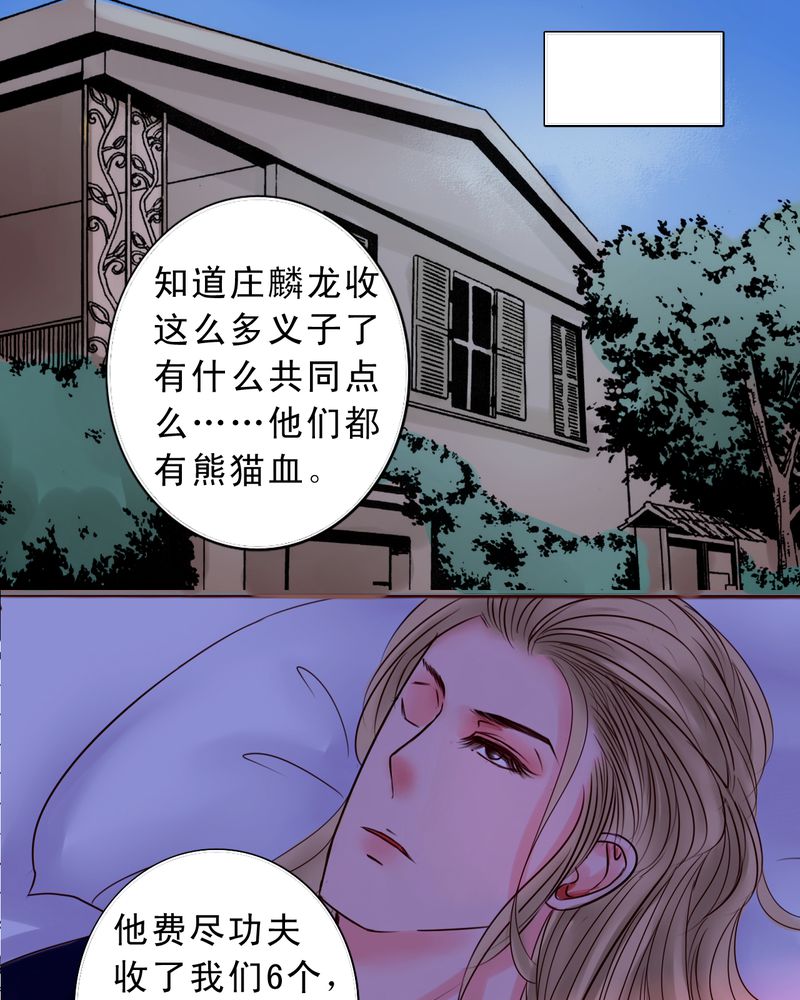 《浮生逸梦》漫画最新章节第38话免费下拉式在线观看章节第【7】张图片