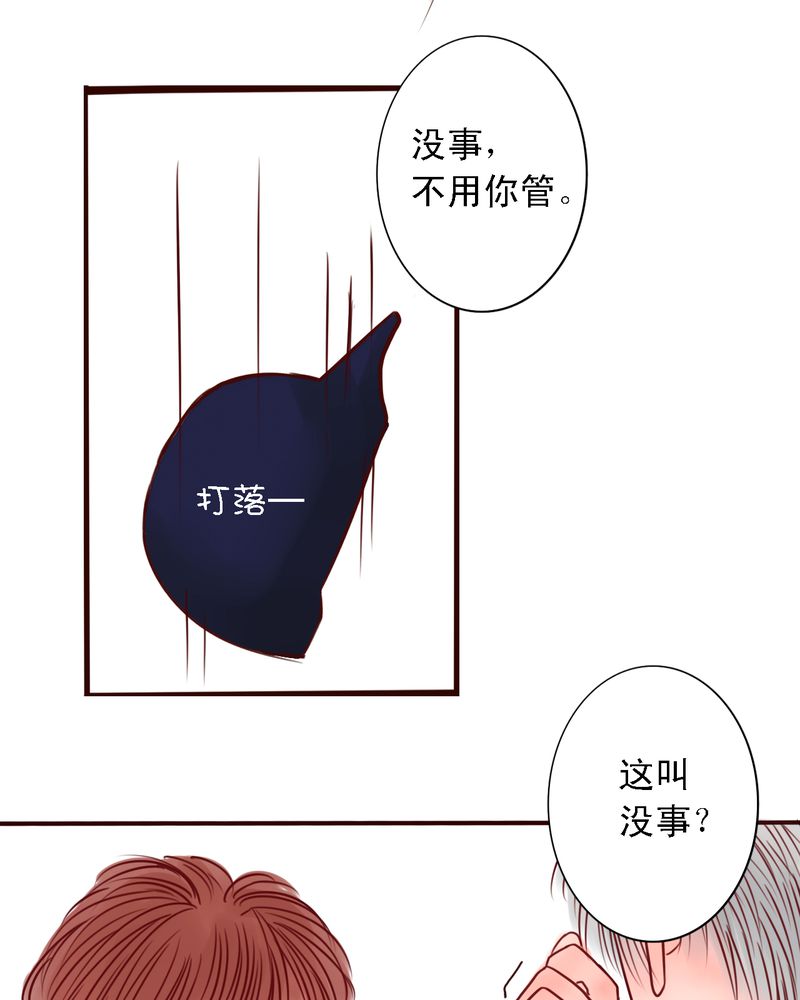 《浮生逸梦》漫画最新章节第20话免费下拉式在线观看章节第【39】张图片