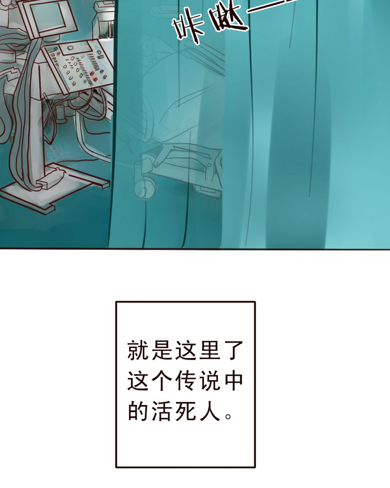 《浮生逸梦》漫画最新章节第37话免费下拉式在线观看章节第【37】张图片