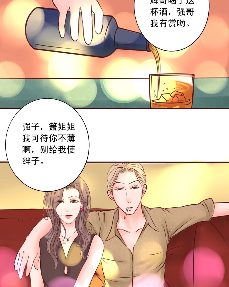 《浮生逸梦》漫画最新章节第19话免费下拉式在线观看章节第【5】张图片