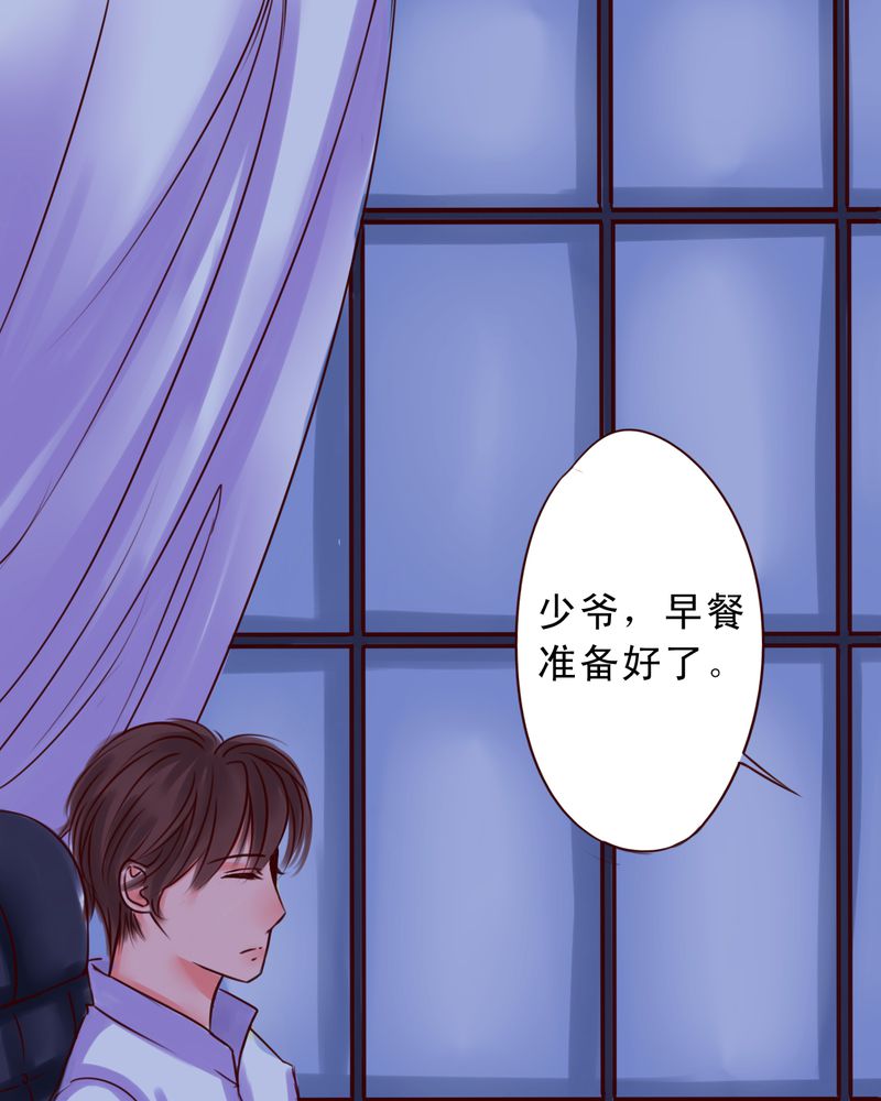 《浮生逸梦》漫画最新章节第24话免费下拉式在线观看章节第【3】张图片