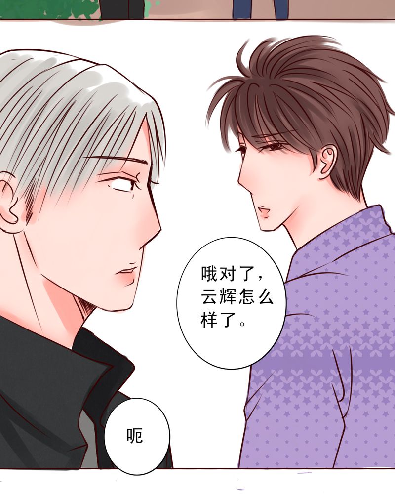 《浮生逸梦》漫画最新章节第24话免费下拉式在线观看章节第【39】张图片