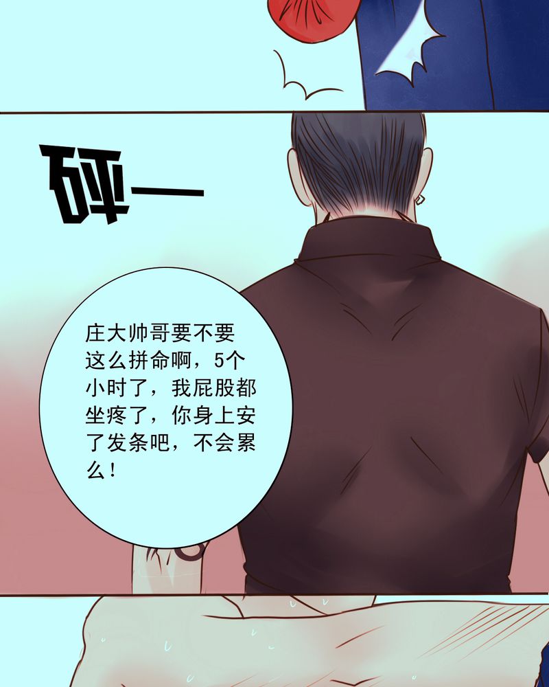 《浮生逸梦》漫画最新章节第32话免费下拉式在线观看章节第【3】张图片