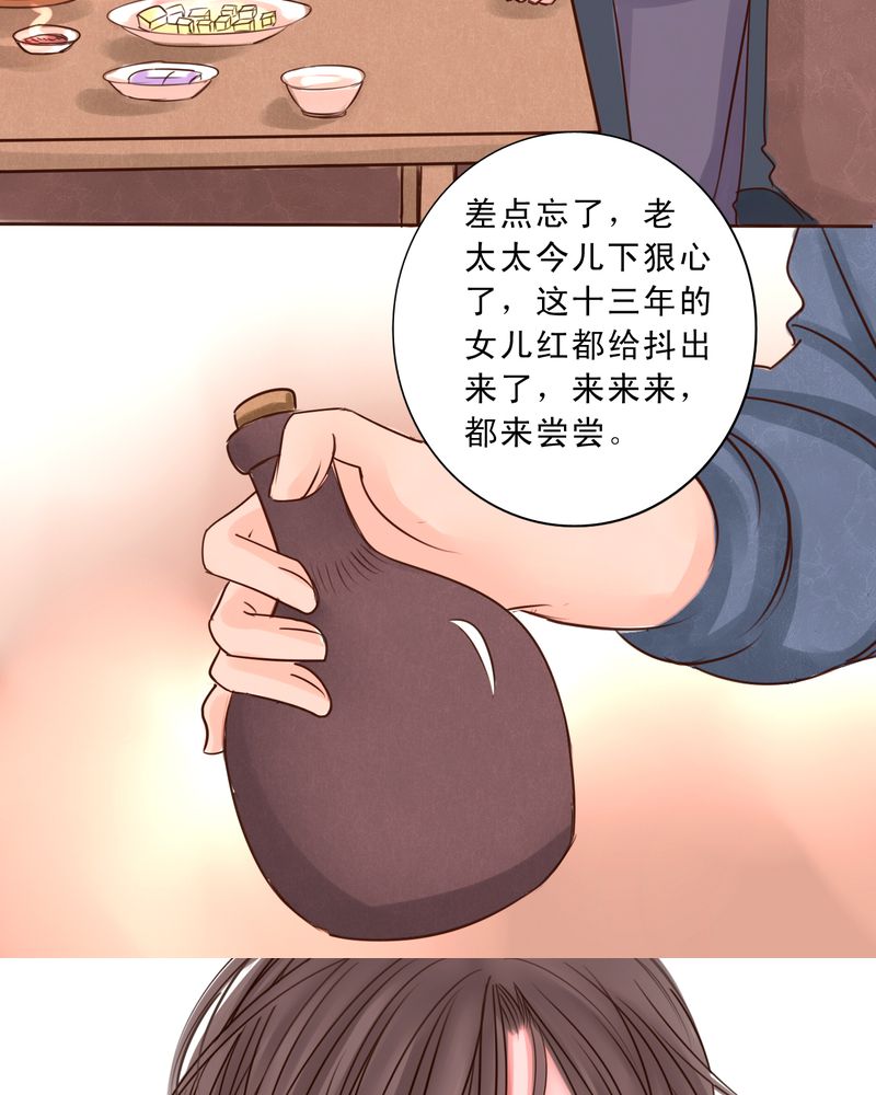 《浮生逸梦》漫画最新章节第29话免费下拉式在线观看章节第【23】张图片