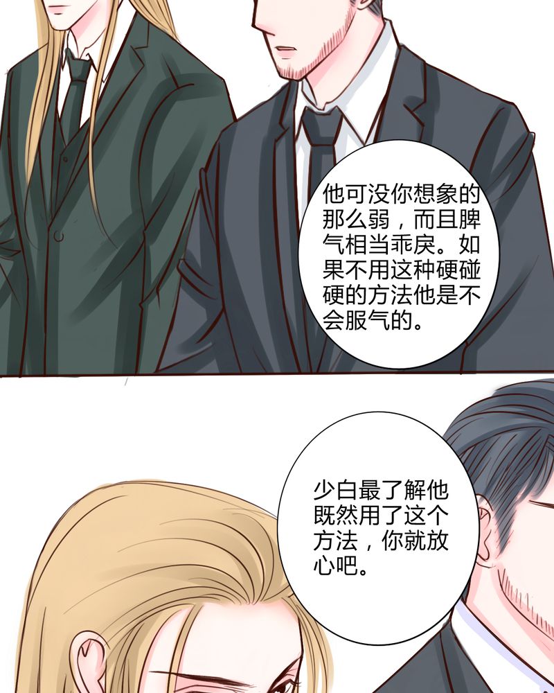 《浮生逸梦》漫画最新章节第37话免费下拉式在线观看章节第【5】张图片