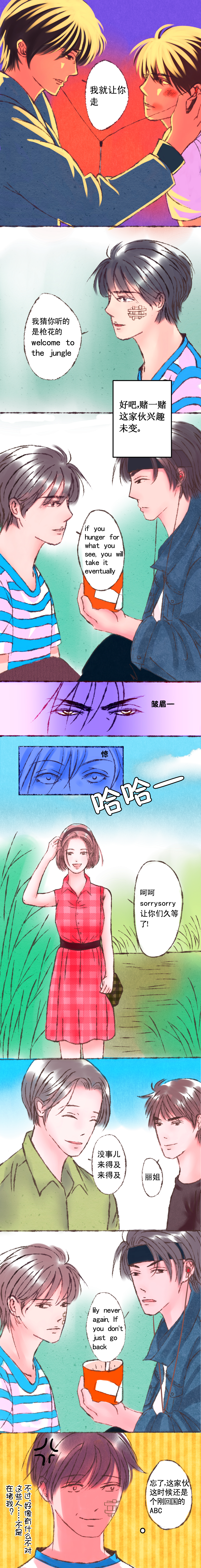 《浮生逸梦》漫画最新章节第4话免费下拉式在线观看章节第【3】张图片