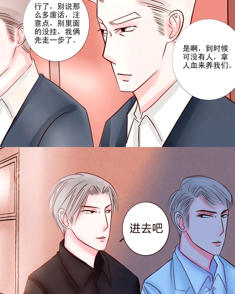 《浮生逸梦》漫画最新章节第37话免费下拉式在线观看章节第【25】张图片