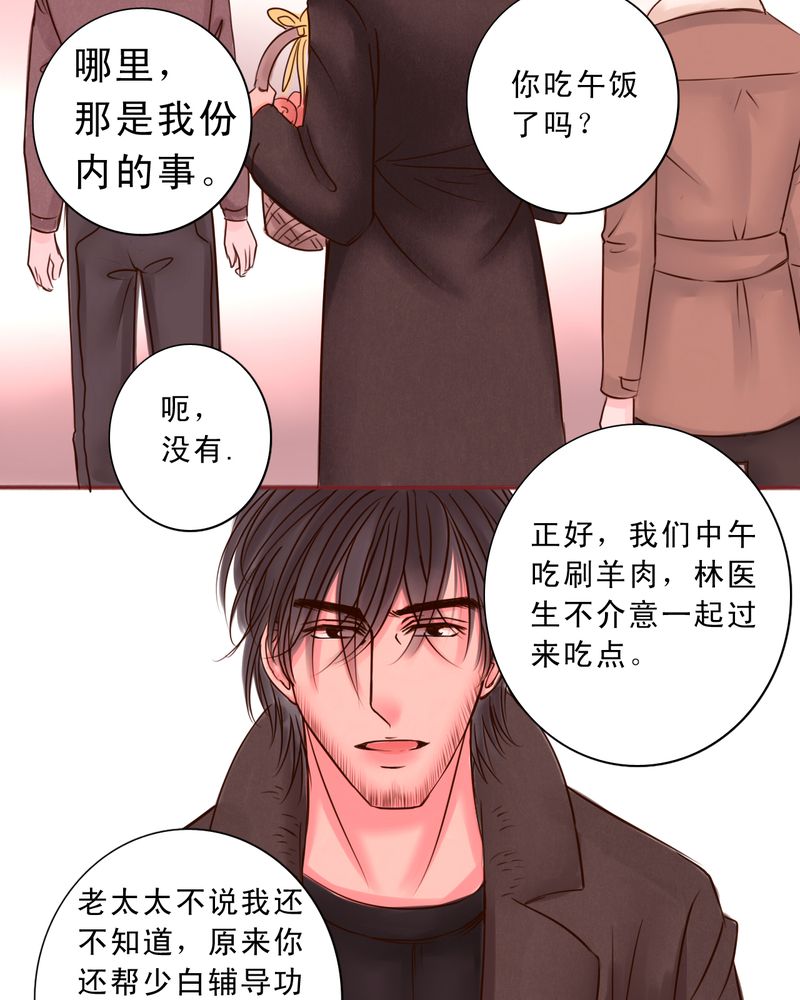 《浮生逸梦》漫画最新章节第29话免费下拉式在线观看章节第【11】张图片