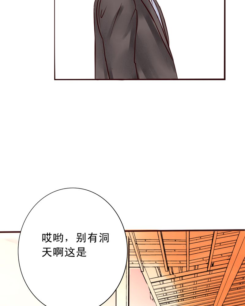 《浮生逸梦》漫画最新章节第26话免费下拉式在线观看章节第【29】张图片