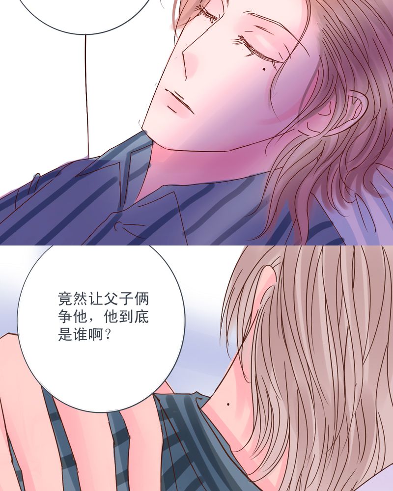 《浮生逸梦》漫画最新章节第39话免费下拉式在线观看章节第【25】张图片