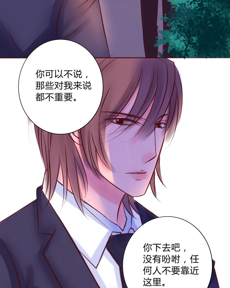 《浮生逸梦》漫画最新章节第35话免费下拉式在线观看章节第【9】张图片