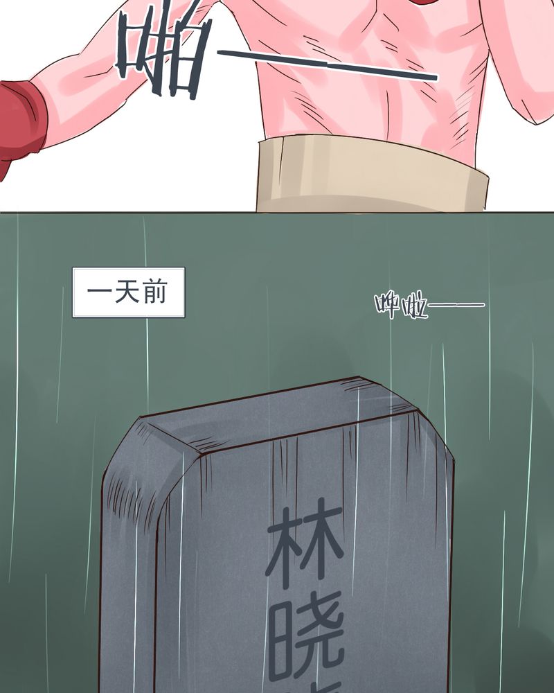 《浮生逸梦》漫画最新章节第39话免费下拉式在线观看章节第【11】张图片