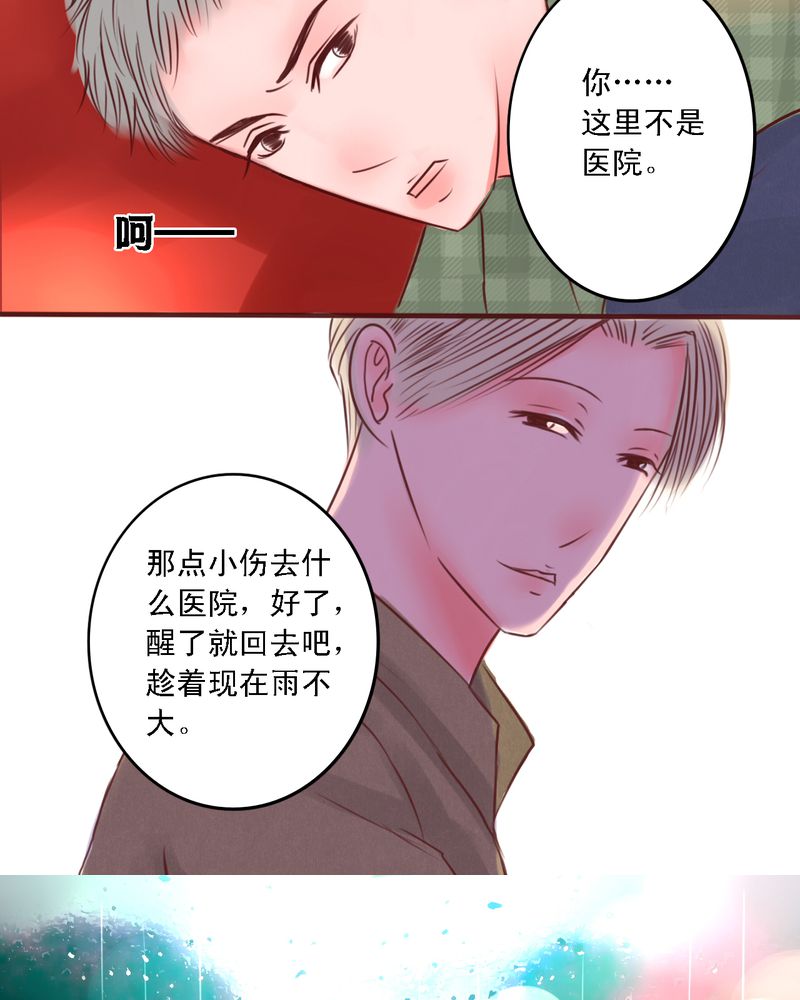 《浮生逸梦》漫画最新章节第19话免费下拉式在线观看章节第【33】张图片