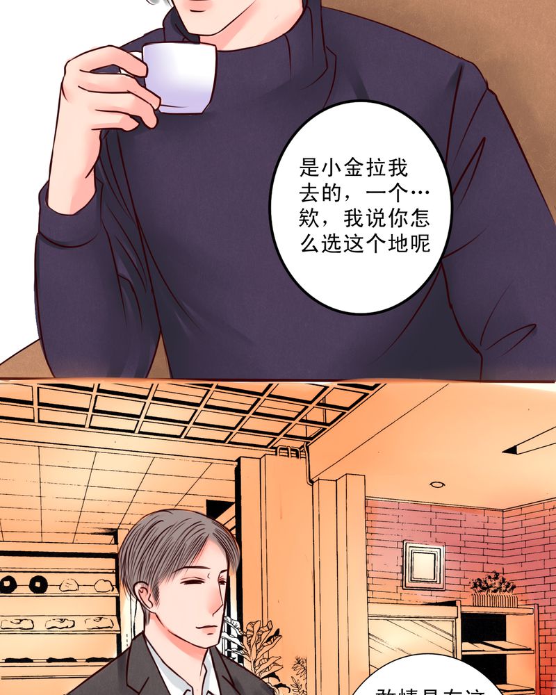 《浮生逸梦》漫画最新章节第26话免费下拉式在线观看章节第【23】张图片