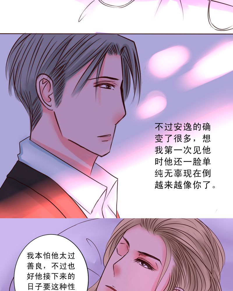 《浮生逸梦》漫画最新章节第30话免费下拉式在线观看章节第【37】张图片