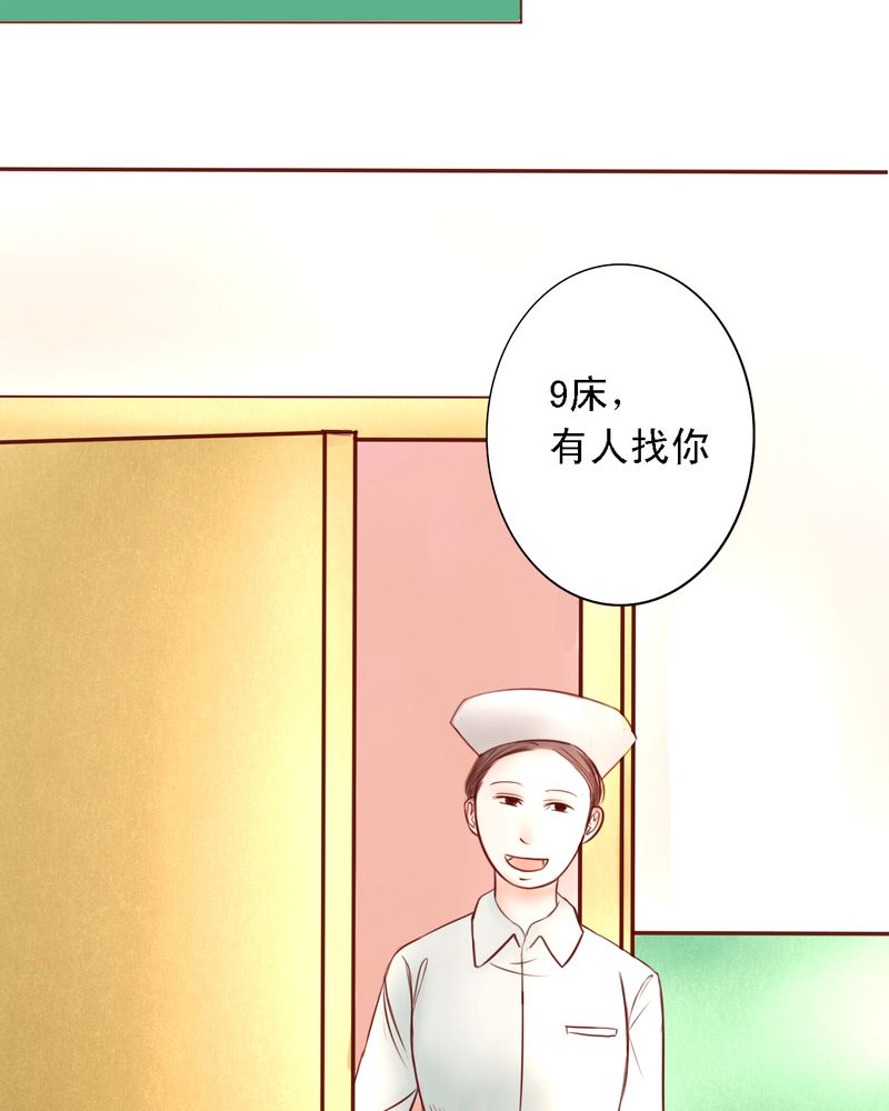 《浮生逸梦》漫画最新章节第18话免费下拉式在线观看章节第【3】张图片