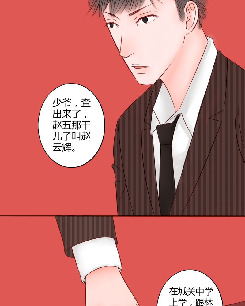 《浮生逸梦》漫画最新章节第15话免费下拉式在线观看章节第【23】张图片