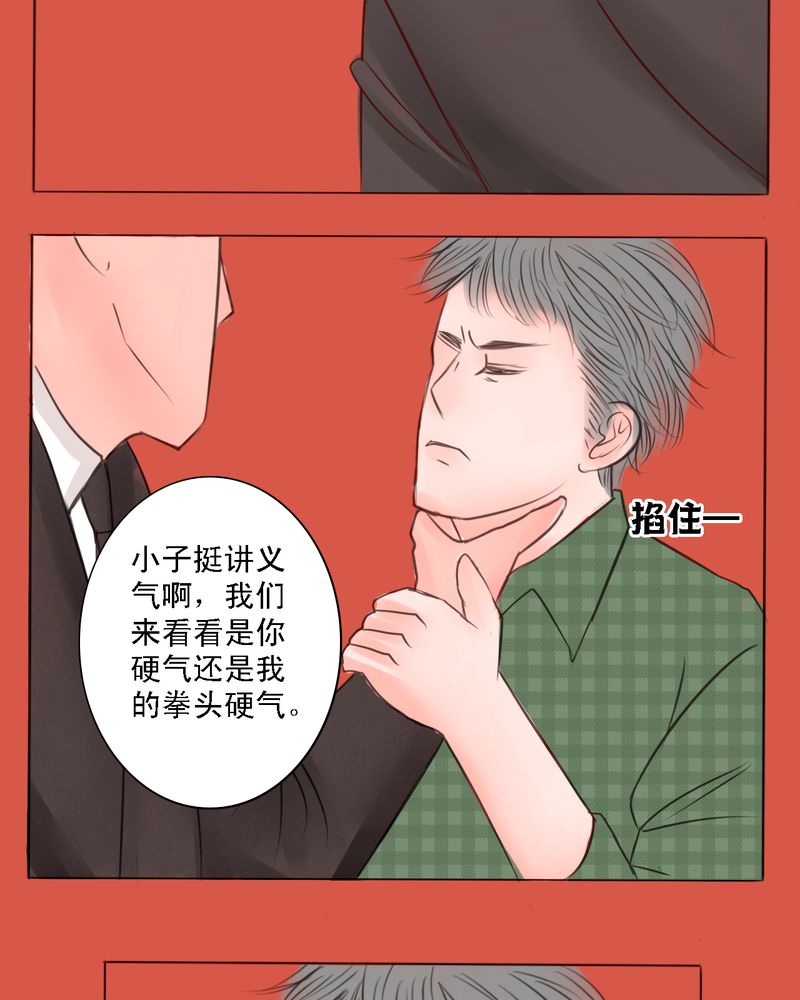 《浮生逸梦》漫画最新章节第16话免费下拉式在线观看章节第【41】张图片