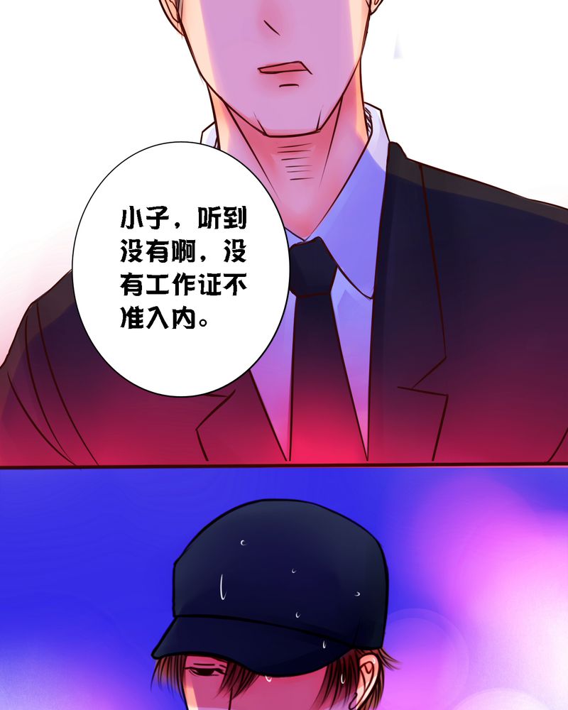 《浮生逸梦》漫画最新章节第20话免费下拉式在线观看章节第【19】张图片