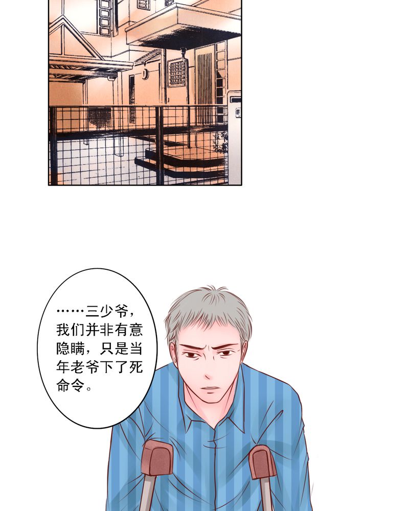 《浮生逸梦》漫画最新章节第18话免费下拉式在线观看章节第【39】张图片